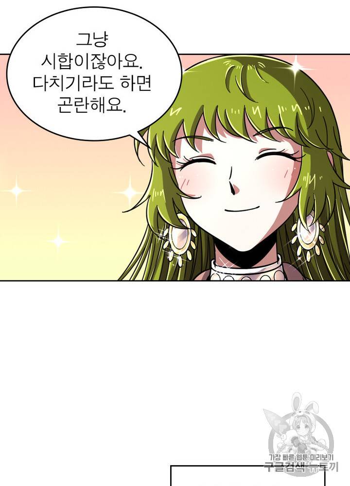 정령사: 나타르 전기 정령사:나타르 전기 시즌2 6화 33