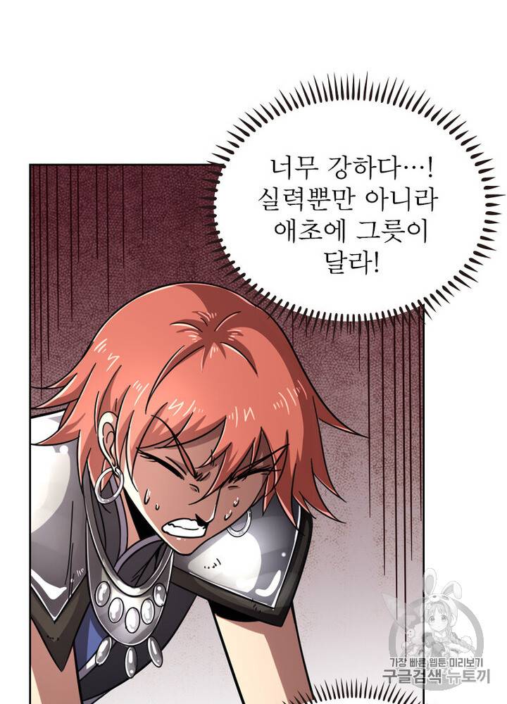정령사: 나타르 전기 정령사:나타르 전기 시즌2 6화 35