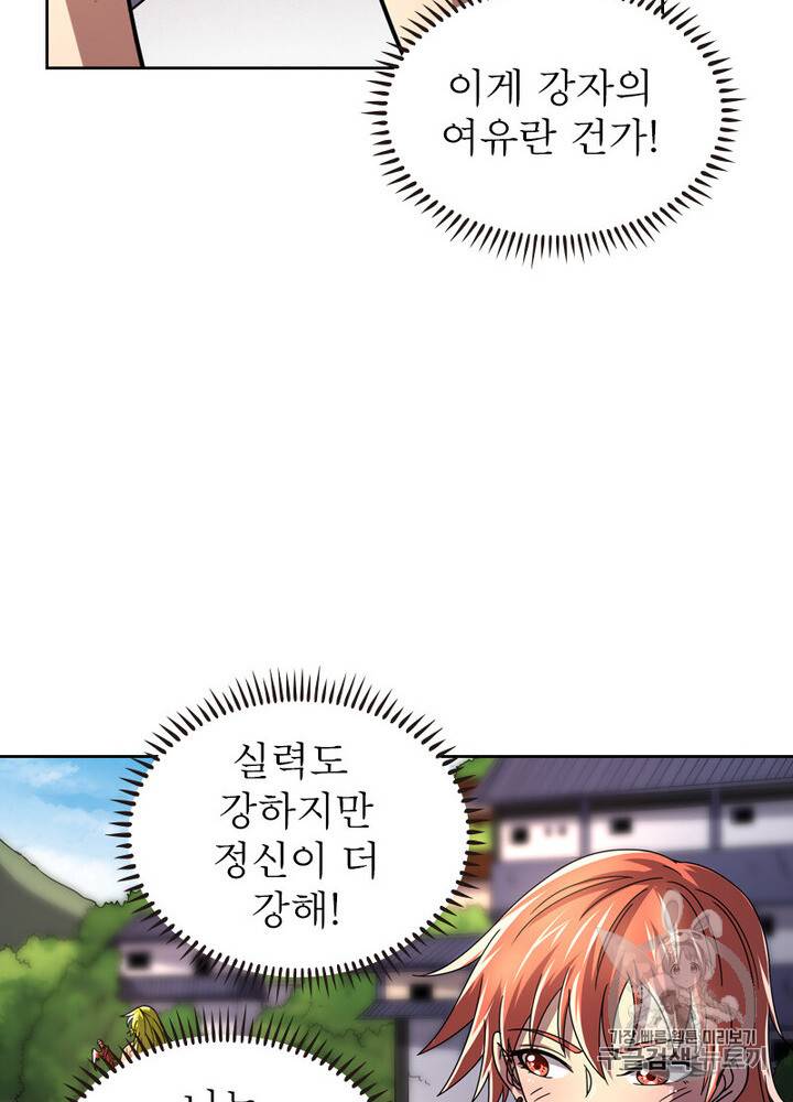 정령사: 나타르 전기 정령사:나타르 전기 시즌2 6화 36