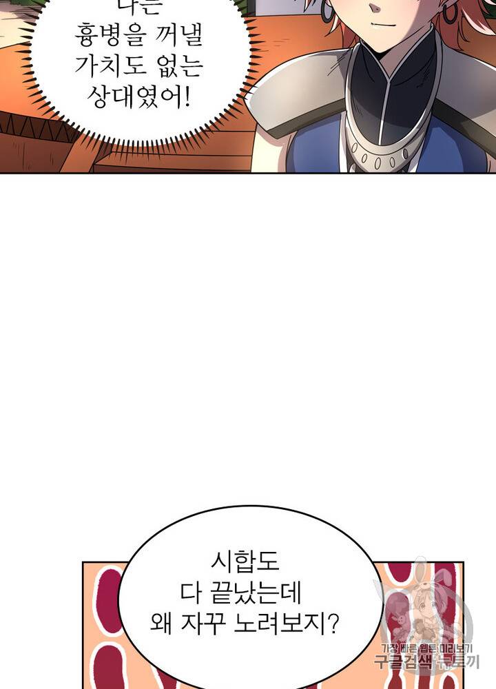 정령사: 나타르 전기 정령사:나타르 전기 시즌2 6화 37