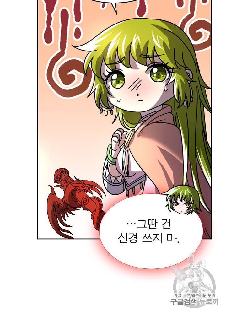 정령사: 나타르 전기 정령사:나타르 전기 시즌2 6화 38