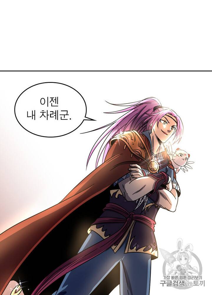 정령사: 나타르 전기 정령사:나타르 전기 시즌2 6화 39