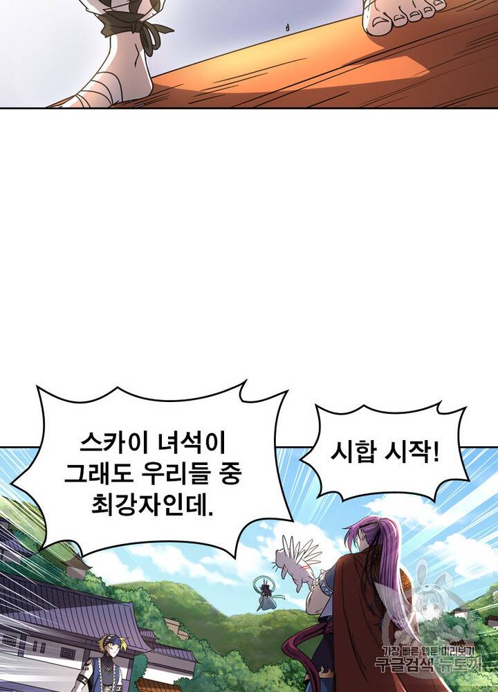 정령사: 나타르 전기 정령사:나타르 전기 시즌2 6화 42