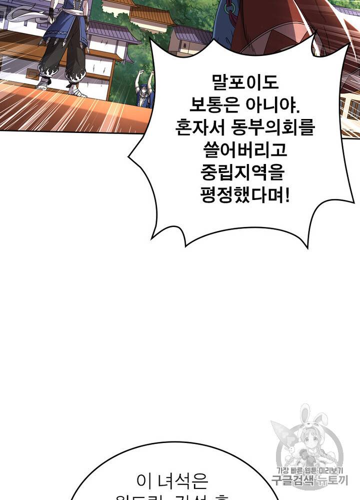 정령사: 나타르 전기 정령사:나타르 전기 시즌2 6화 43