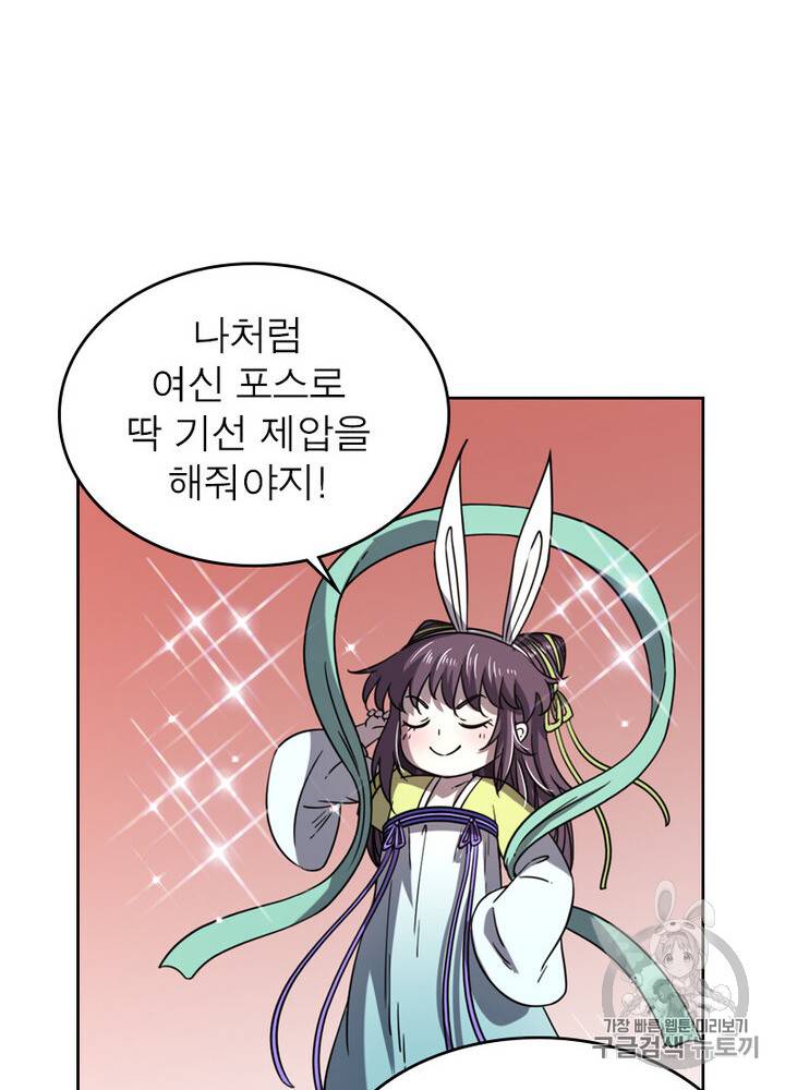 정령사: 나타르 전기 정령사:나타르 전기 시즌2 6화 45