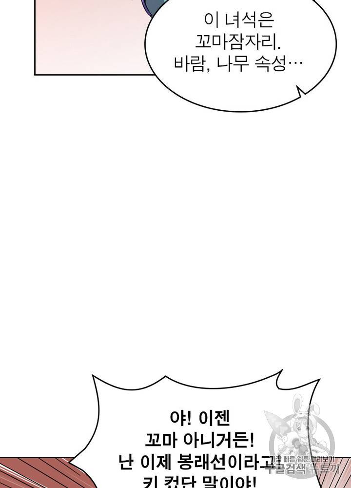 정령사: 나타르 전기 정령사:나타르 전기 시즌2 6화 46