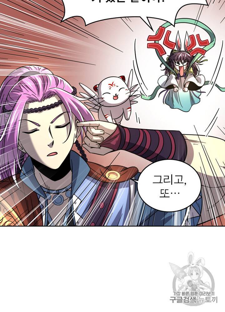 정령사: 나타르 전기 정령사:나타르 전기 시즌2 6화 47