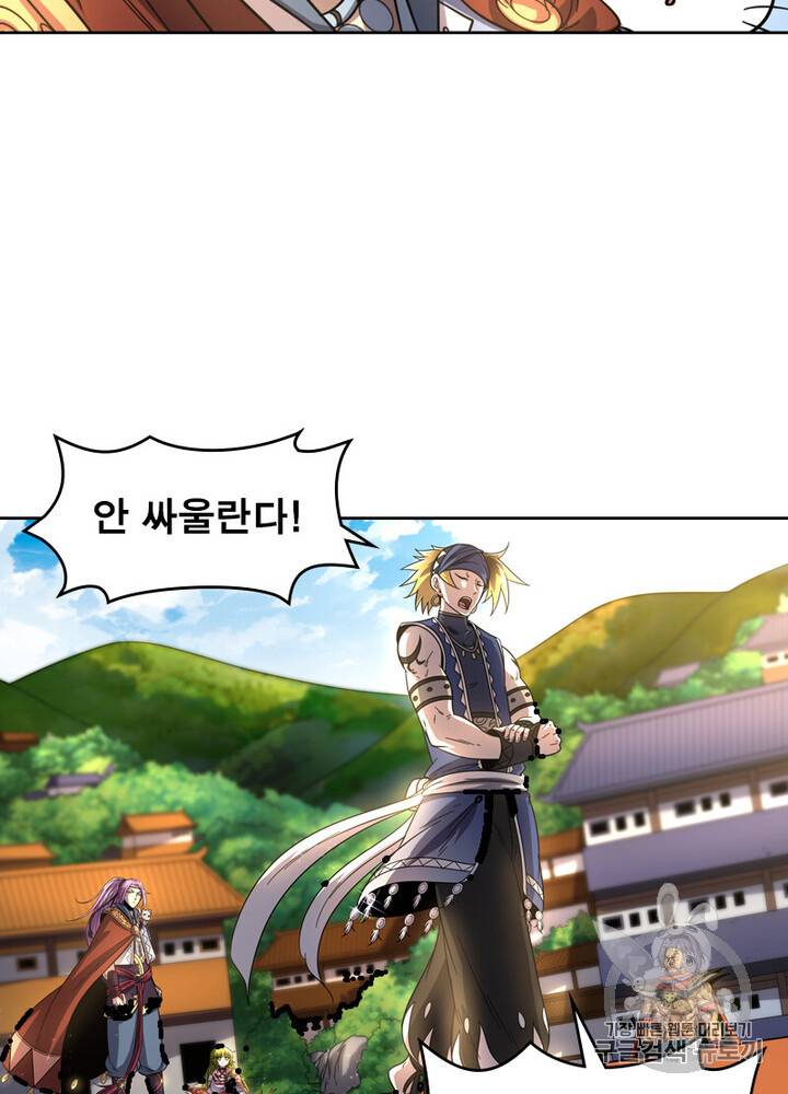 정령사: 나타르 전기 정령사:나타르 전기 시즌2 6화 49
