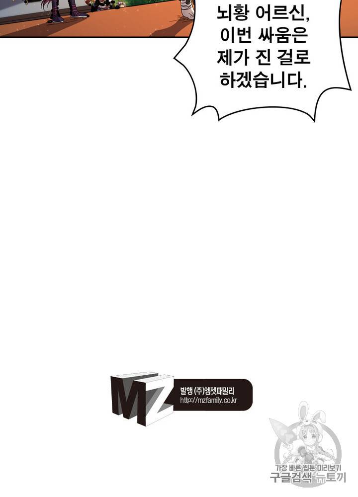 정령사: 나타르 전기 정령사:나타르 전기 시즌2 6화 50