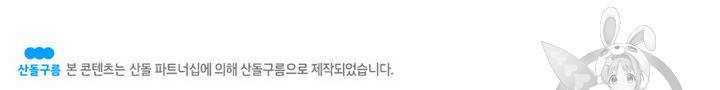 정령사: 나타르 전기 정령사:나타르 전기 시즌2 6화 51