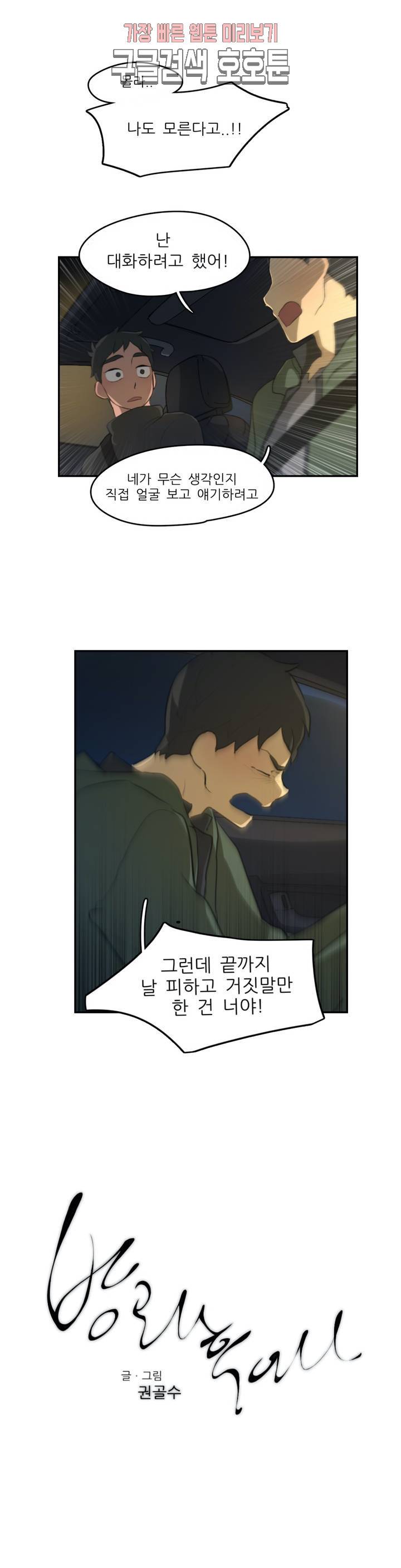 방과후에 3 4화 1
