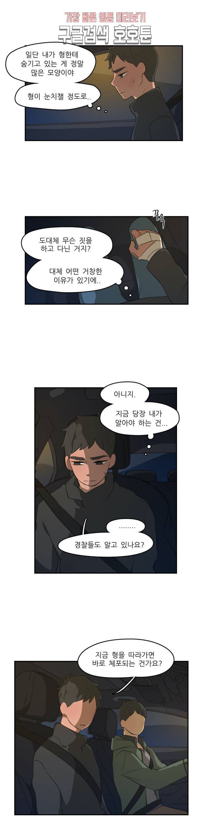 방과후에 3 4화 3