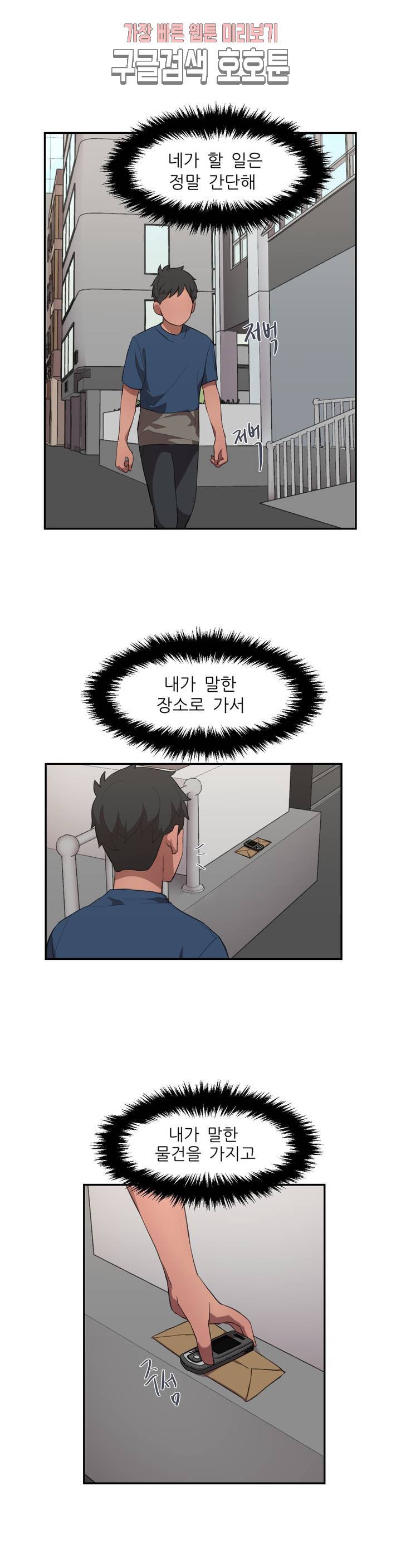 방과후에 3 14화 1