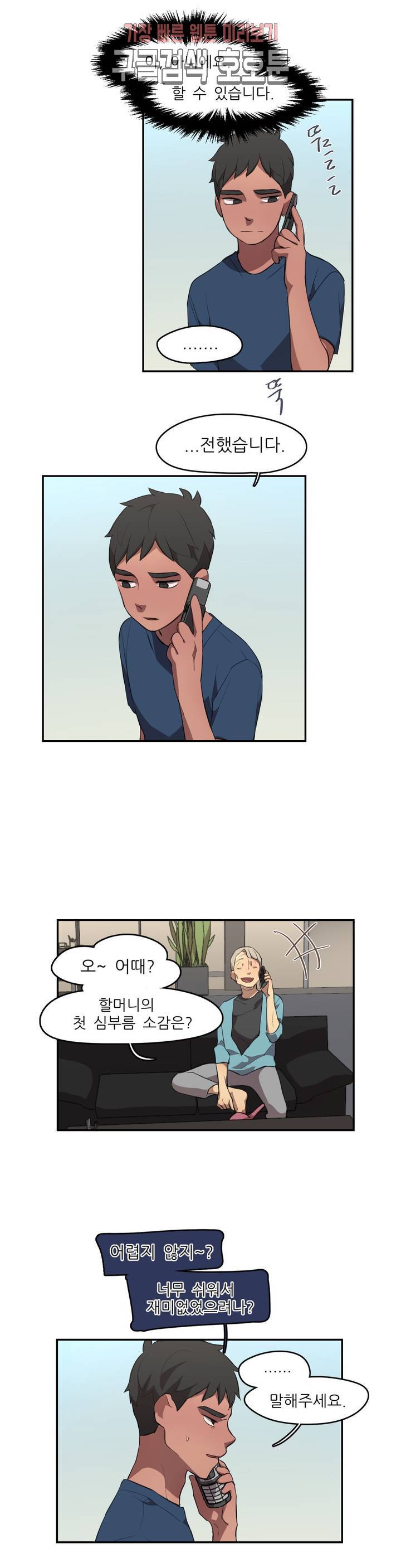 방과후에 3 14화 4