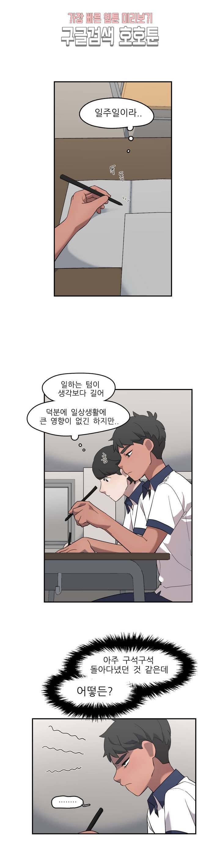 방과후에 3 22화 1