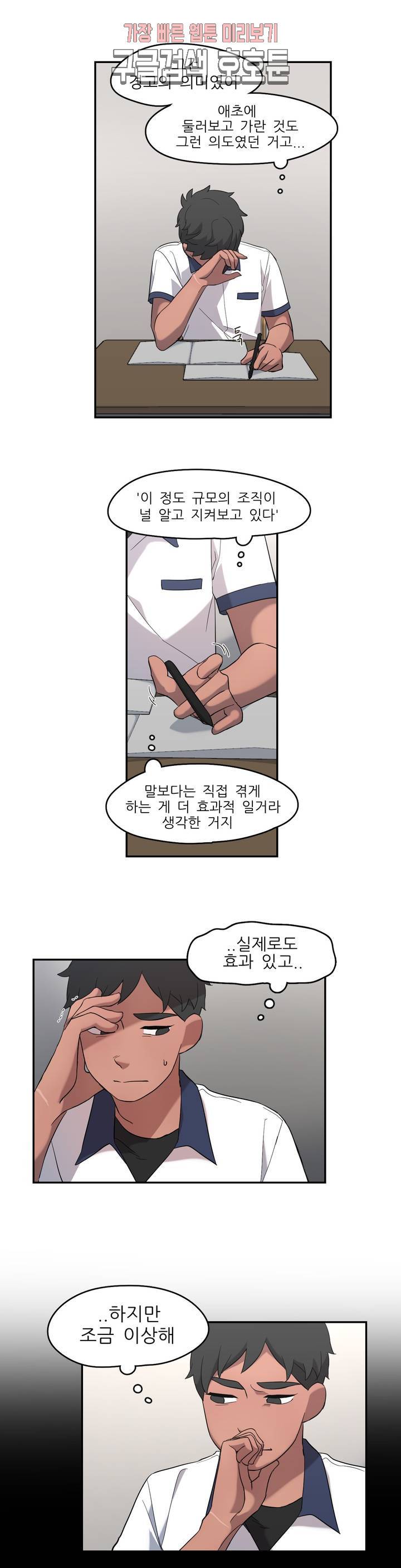 방과후에 3 22화 2