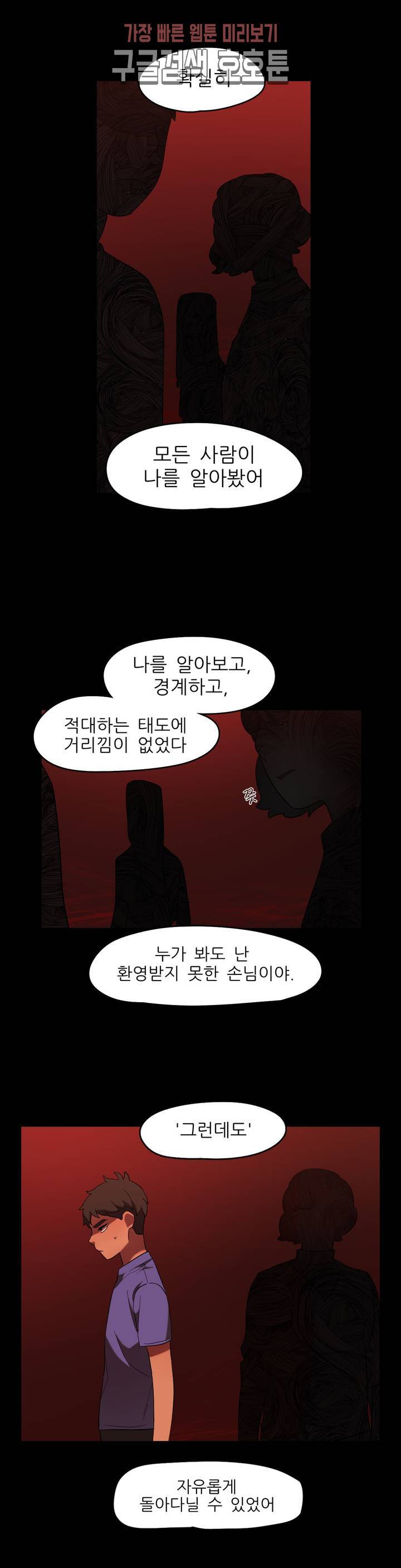 방과후에 3 22화 3