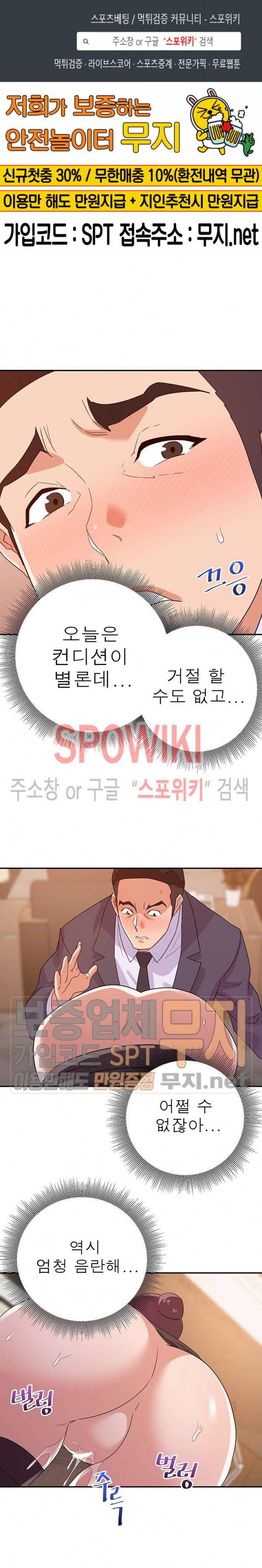 두번째 아내 23화 1