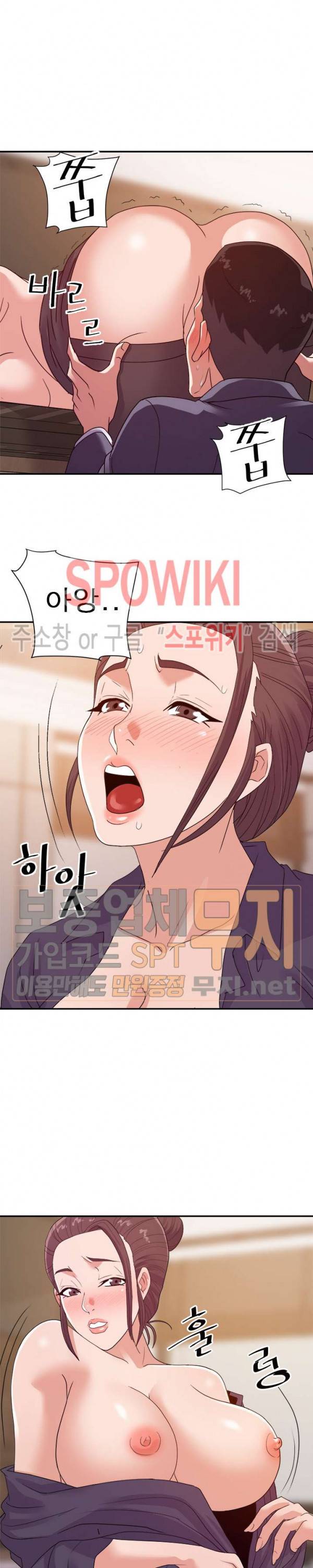 두번째 아내 23화 3