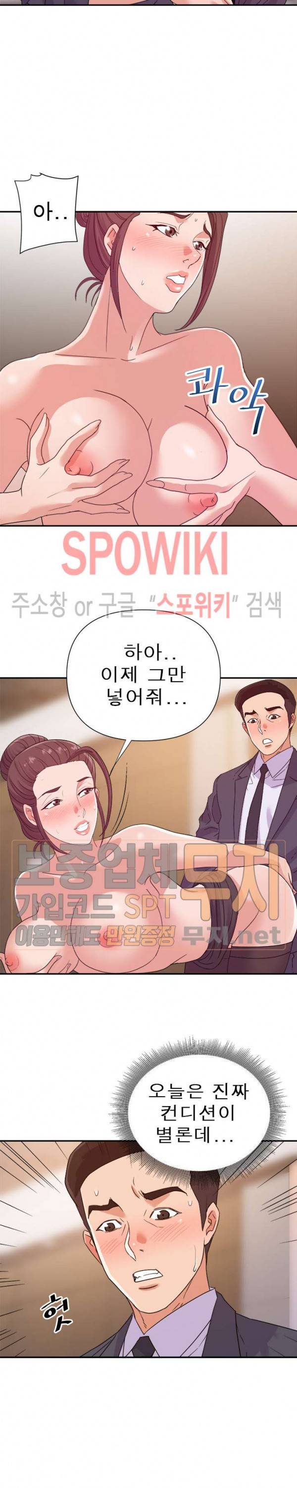 두번째 아내 23화 4
