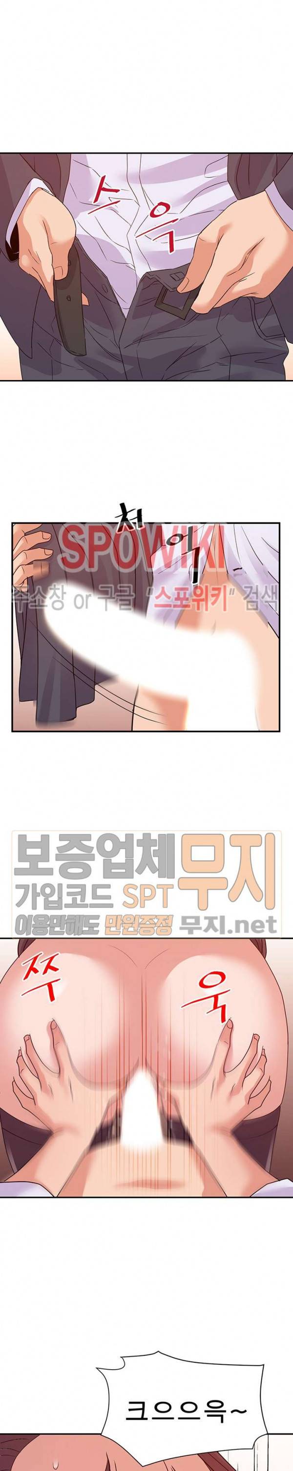 두번째 아내 23화 5