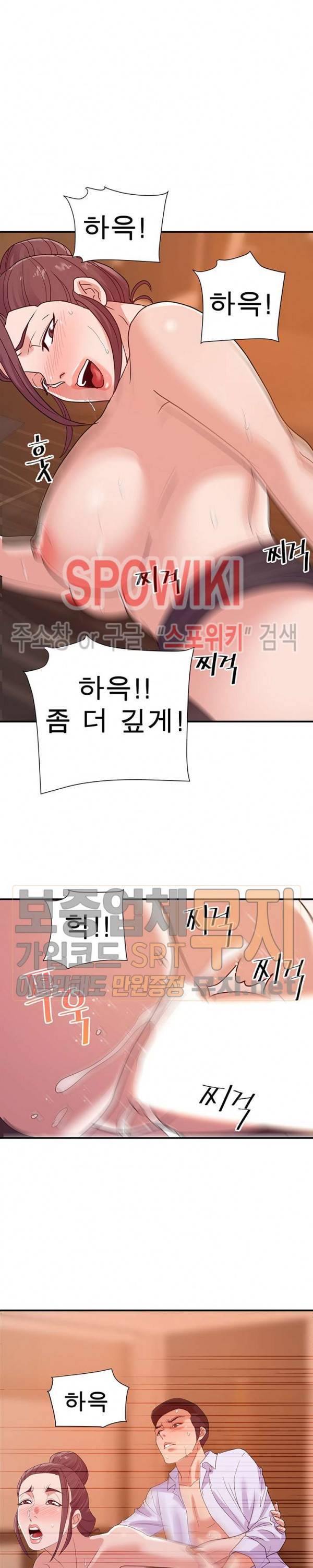 두번째 아내 23화 7