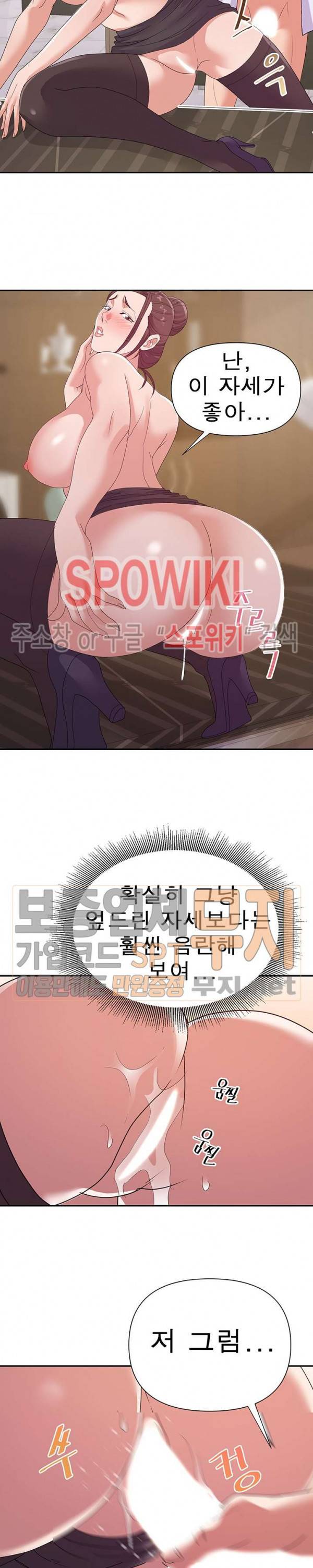 두번째 아내 23화 10