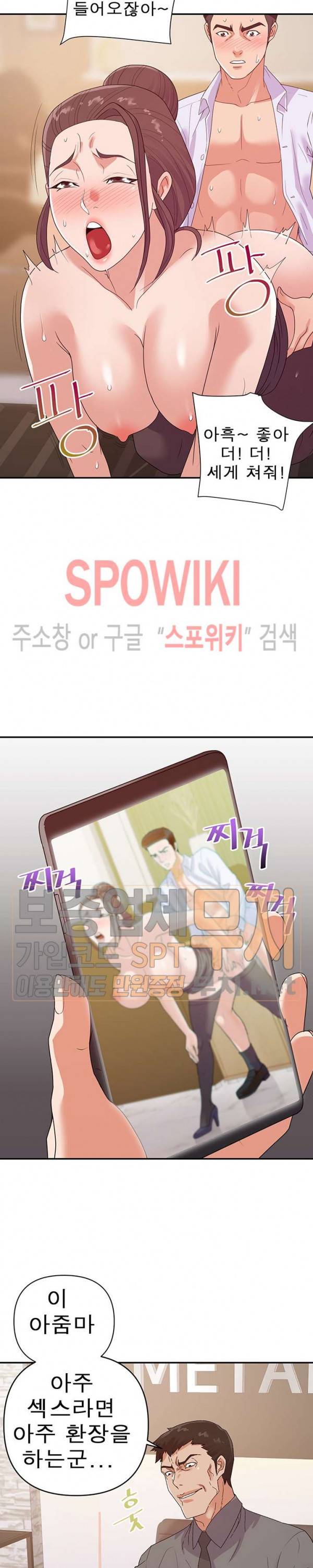 두번째 아내 23화 12