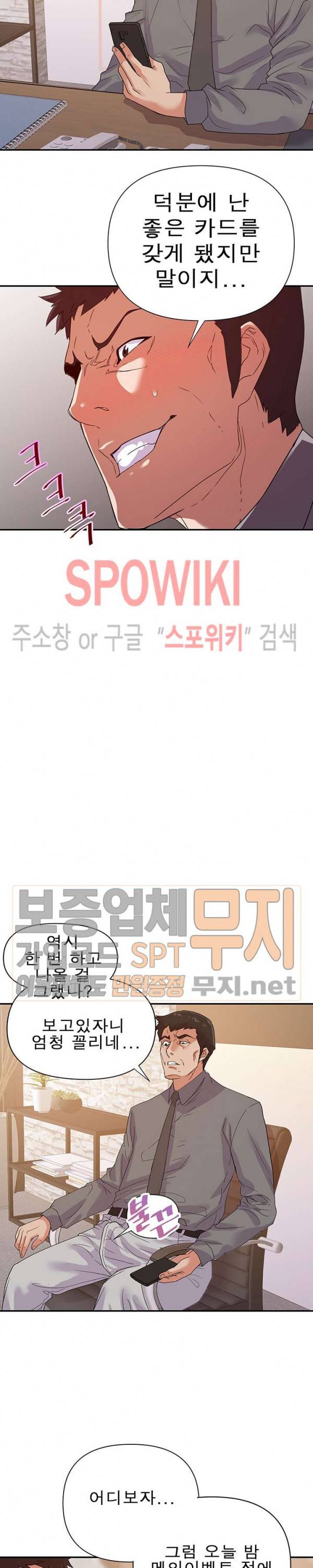 두번째 아내 23화 13