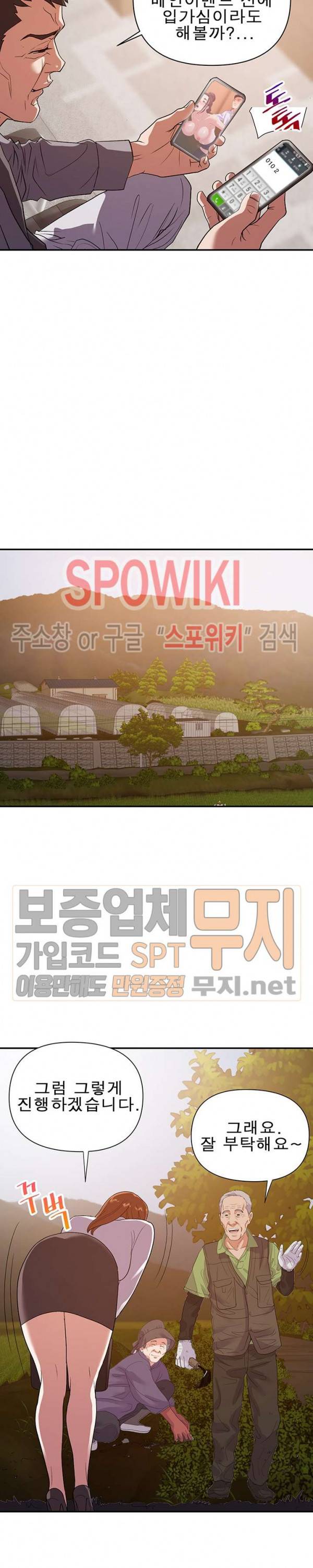 두번째 아내 23화 14