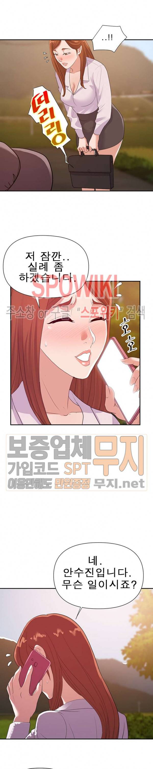두번째 아내 23화 15