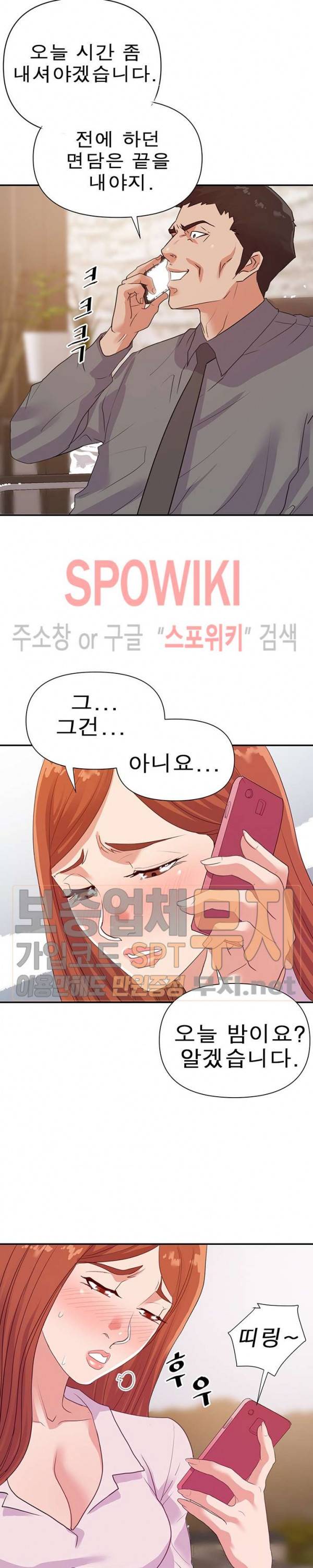 두번째 아내 23화 16