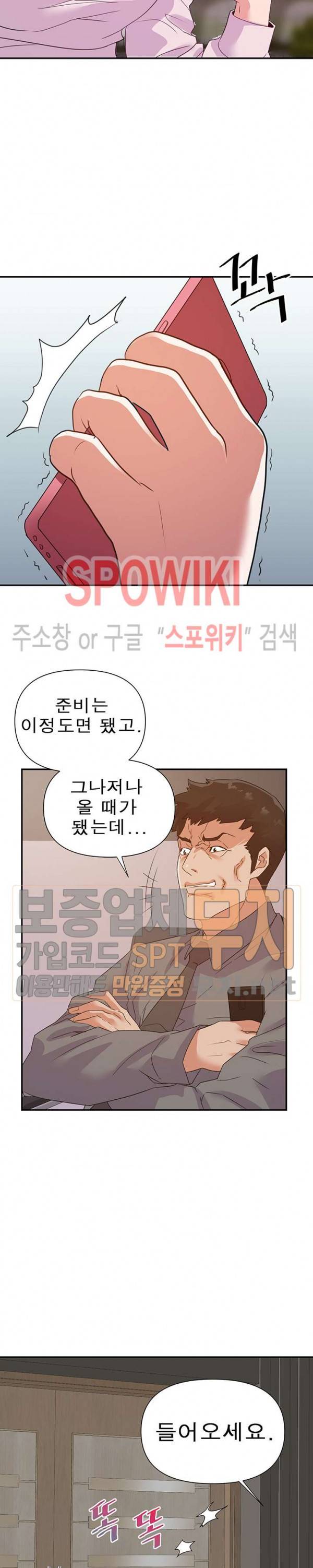 두번째 아내 23화 17