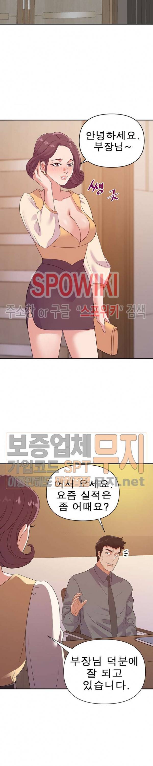 두번째 아내 23화 18