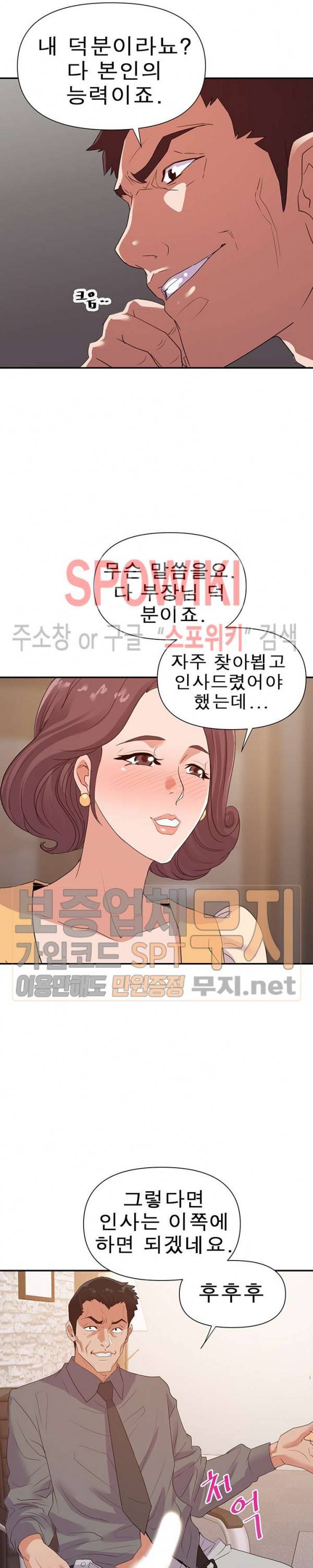 두번째 아내 23화 19