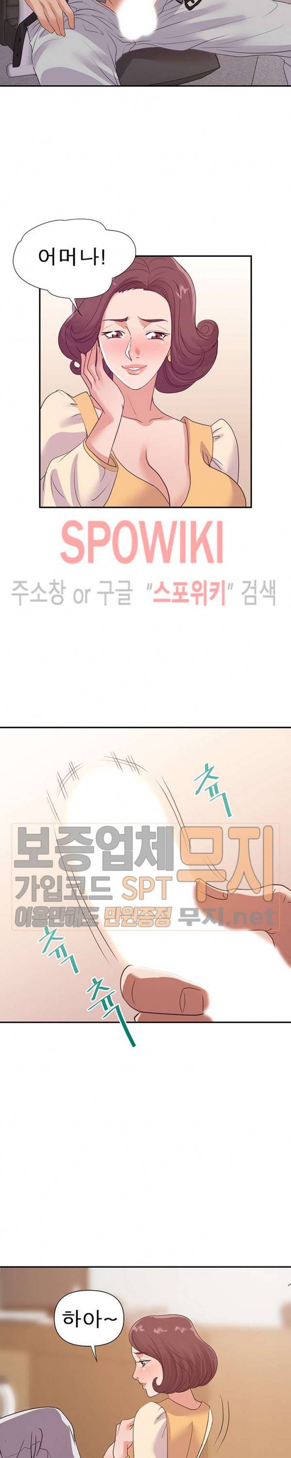 두번째 아내 23화 20