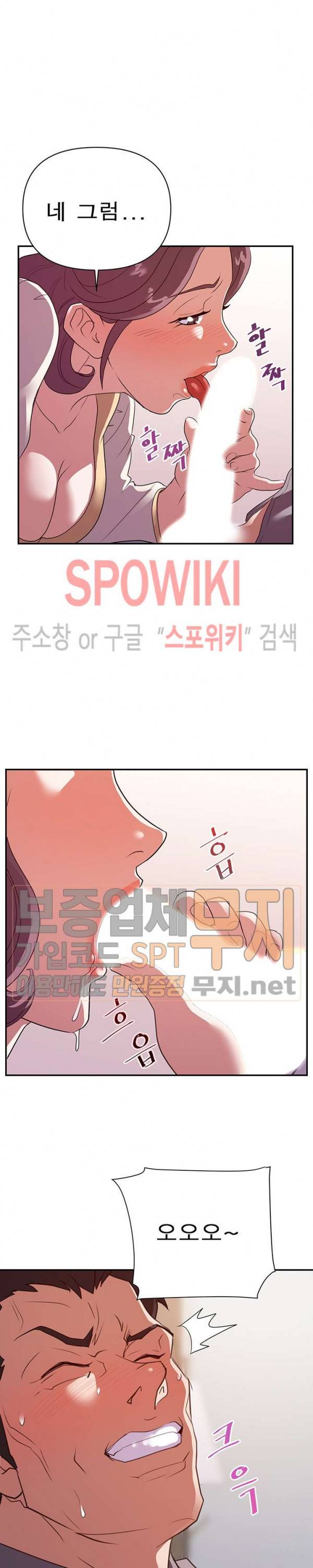 두번째 아내 23화 22
