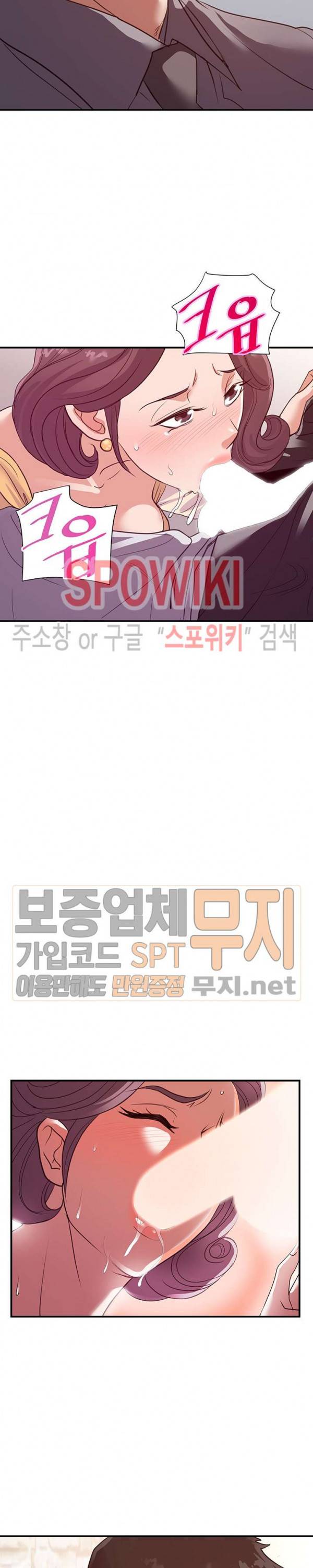 두번째 아내 23화 23
