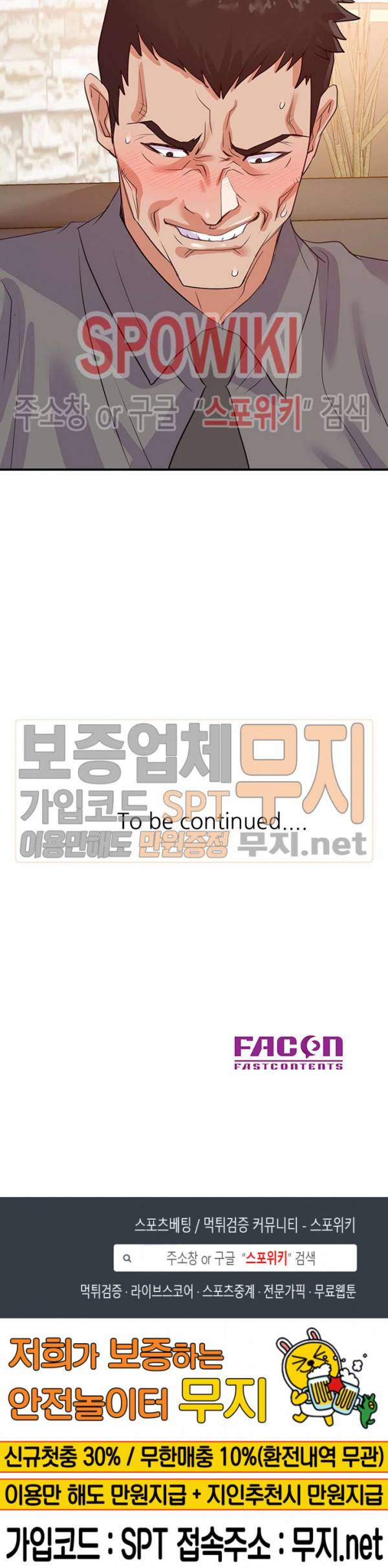 두번째 아내 23화 24