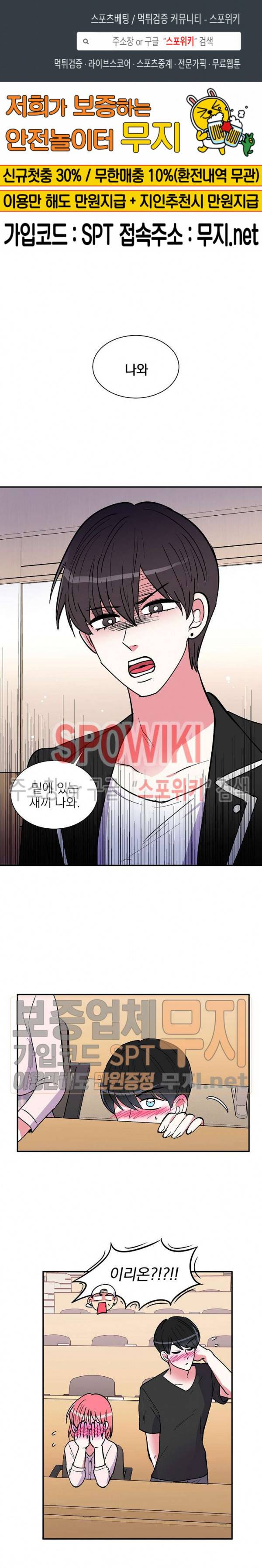 이리 온 달링! 19화 1