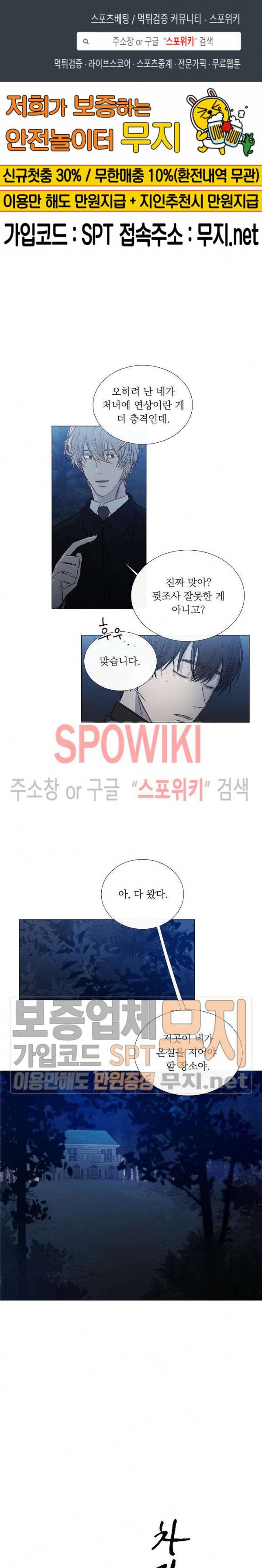 차가운 온실 18화 1
