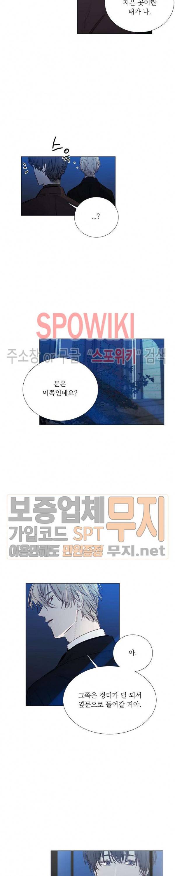 차가운 온실 18화 3