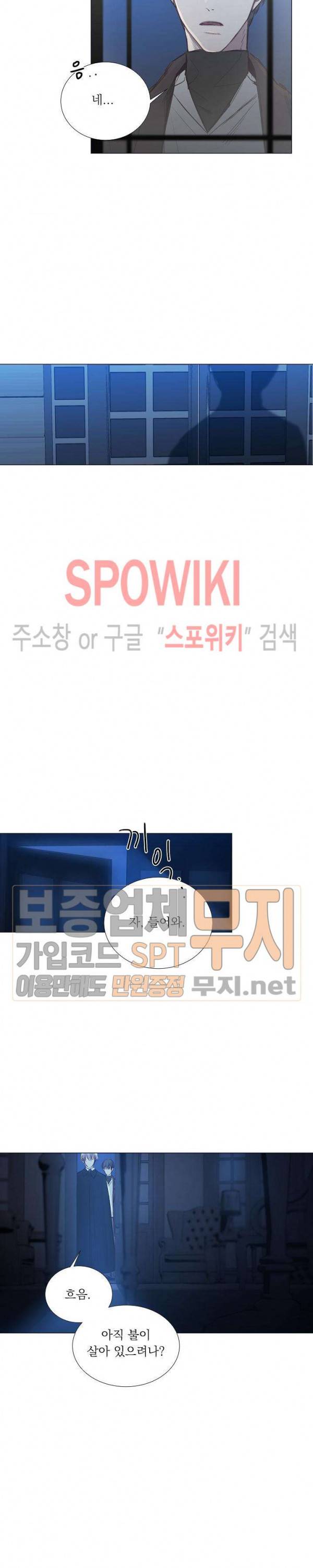 차가운 온실 18화 4