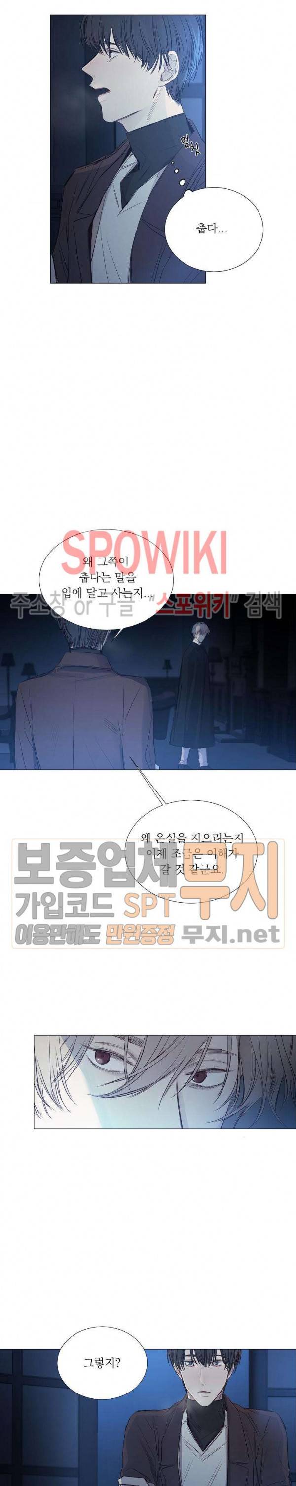 차가운 온실 18화 5