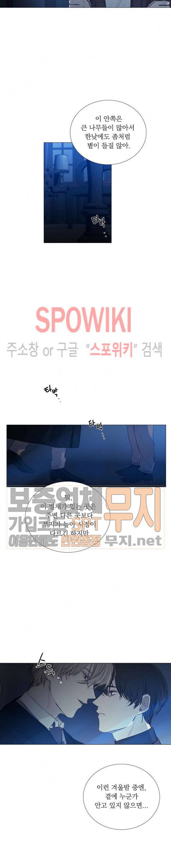 차가운 온실 18화 6