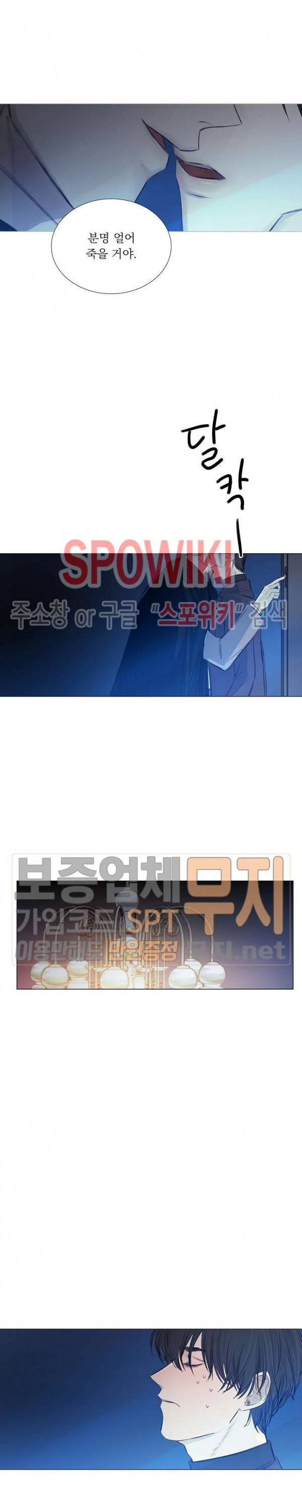 차가운 온실 18화 7