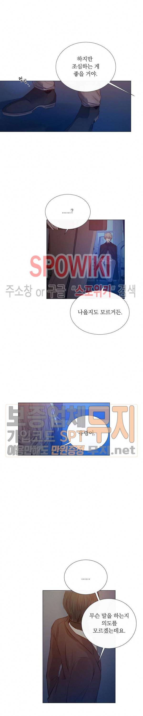 차가운 온실 18화 10