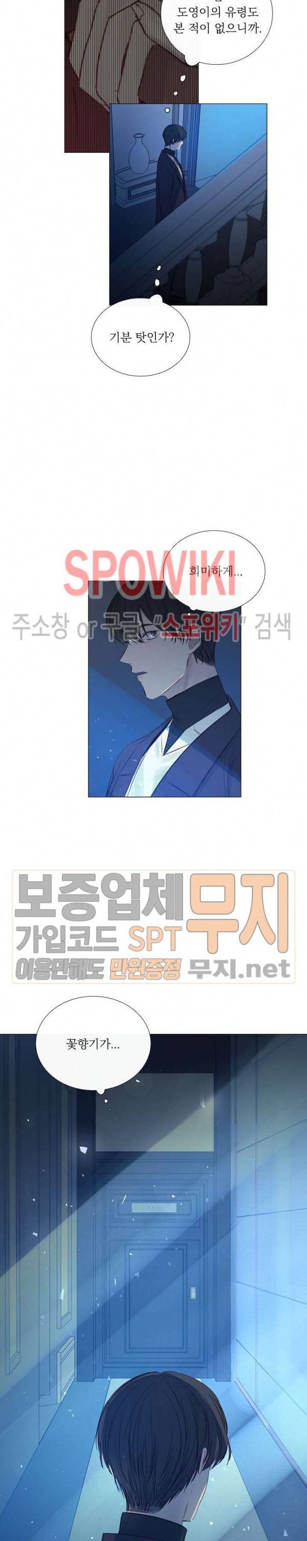 차가운 온실 18화 14