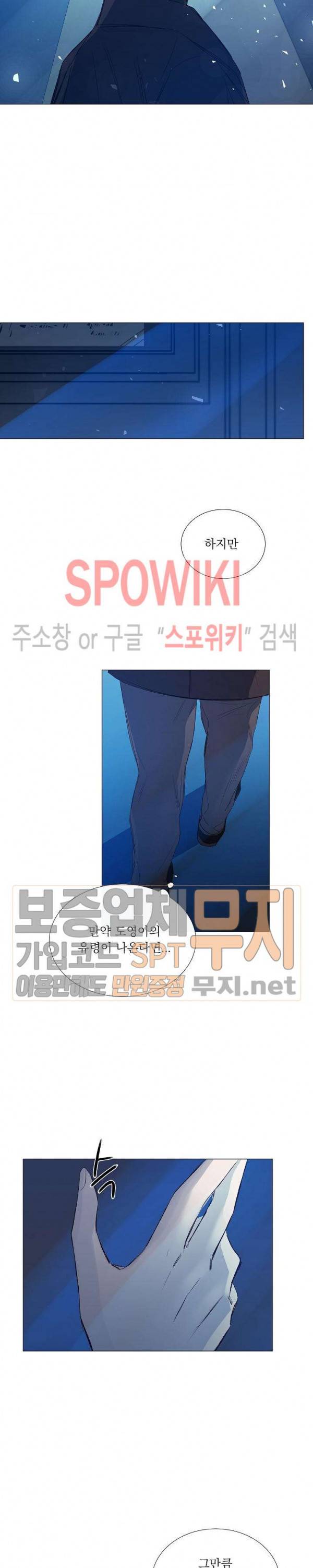 차가운 온실 18화 15