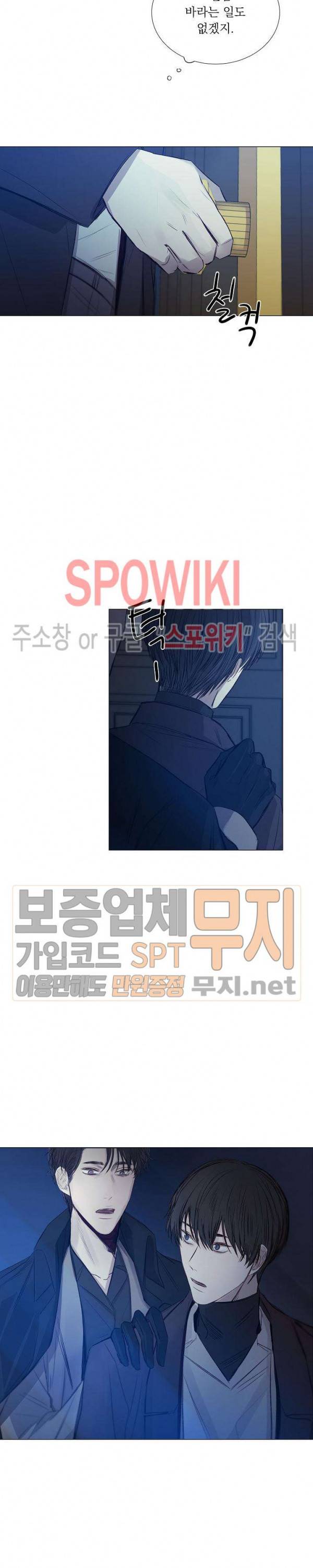 차가운 온실 18화 16